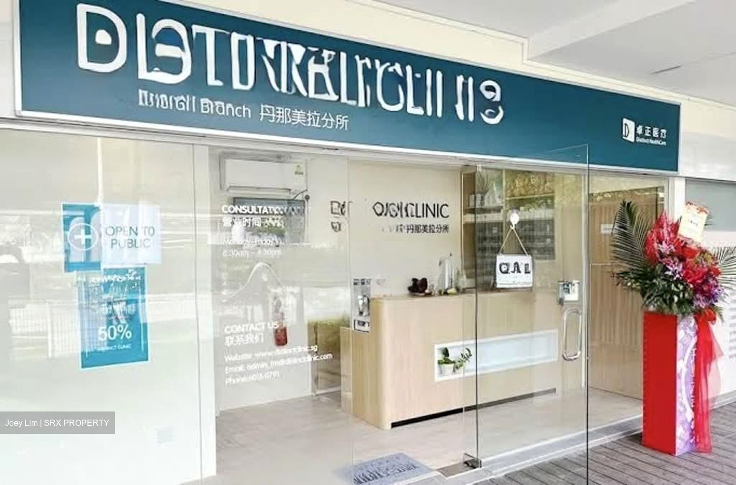 Grandeur Park Residences (D16), Retail #539213121